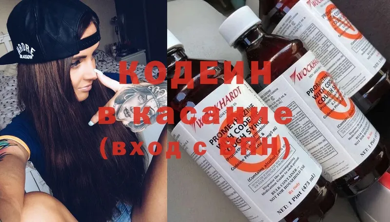 hydra рабочий сайт  Тавда  Кодеин напиток Lean (лин)  магазин продажи  