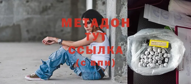 где купить наркоту  Тавда  blacksprut маркетплейс  МЕТАДОН methadone 